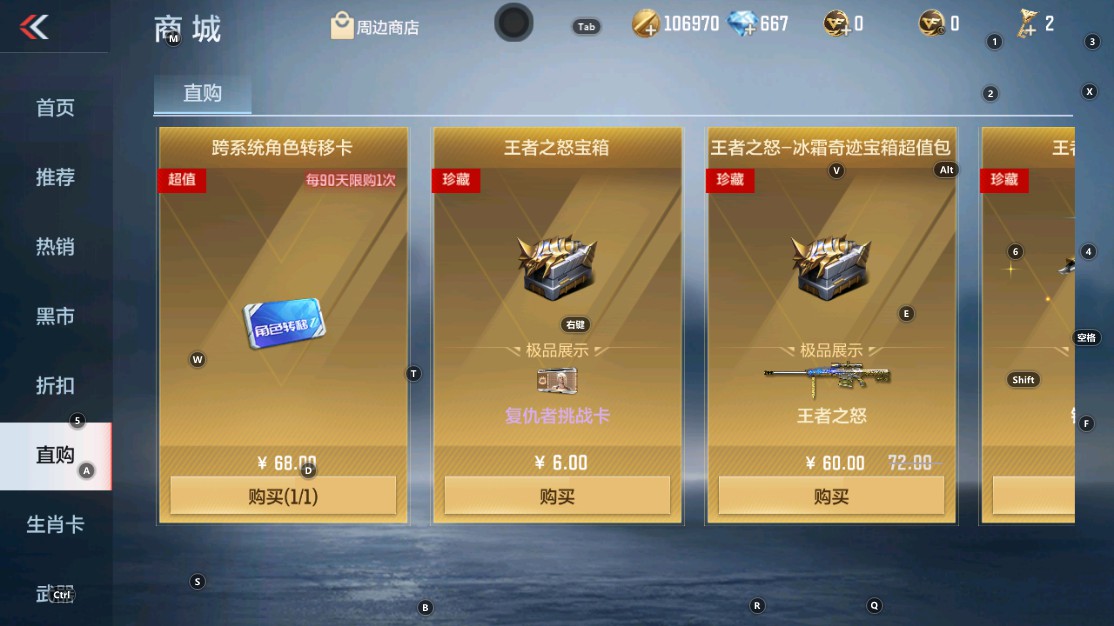 CFMHG334479枪战王者账号详情图28 CFMHG334479枪战王者账号详情图28