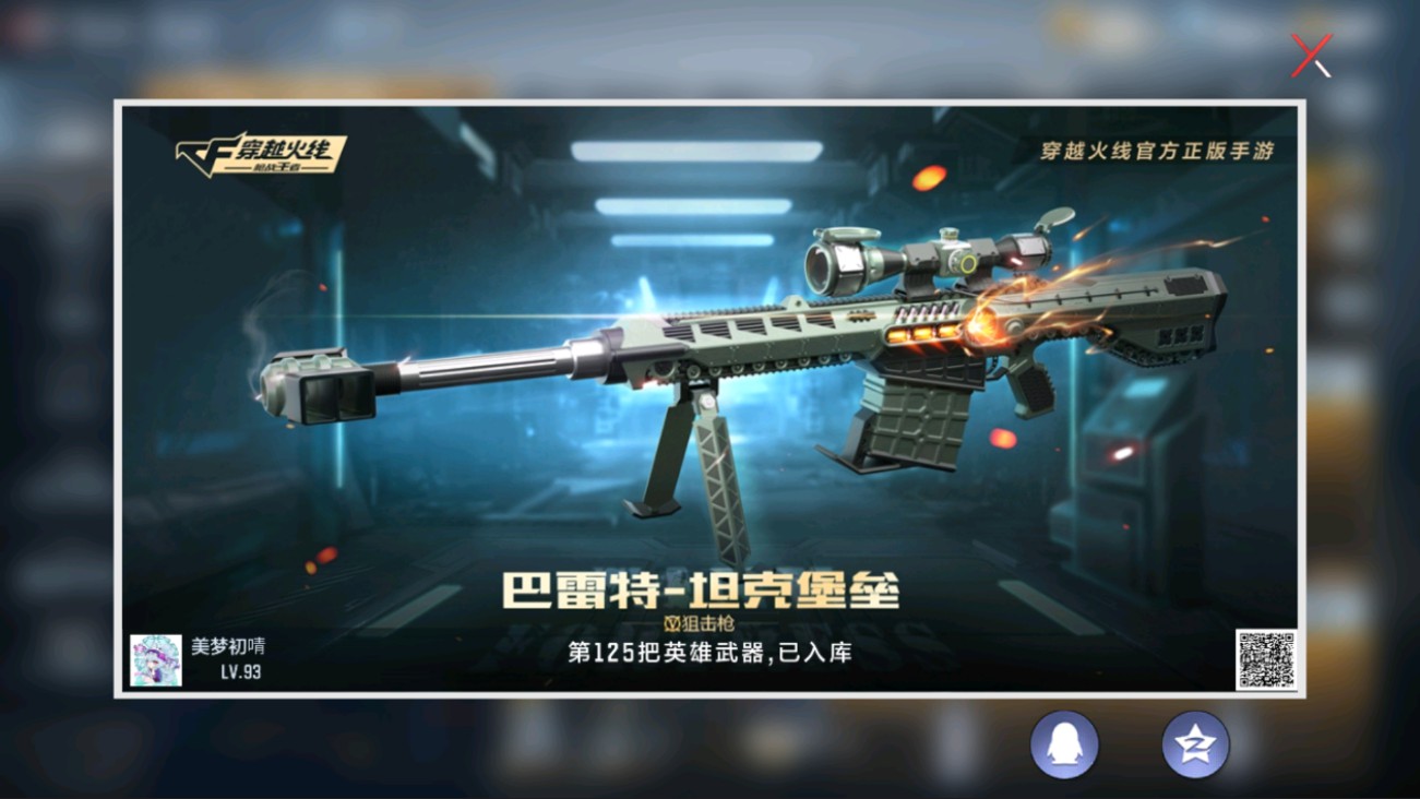 CFMHG334416枪战王者账号详情图34 CFMHG334416枪战王者账号详情图34