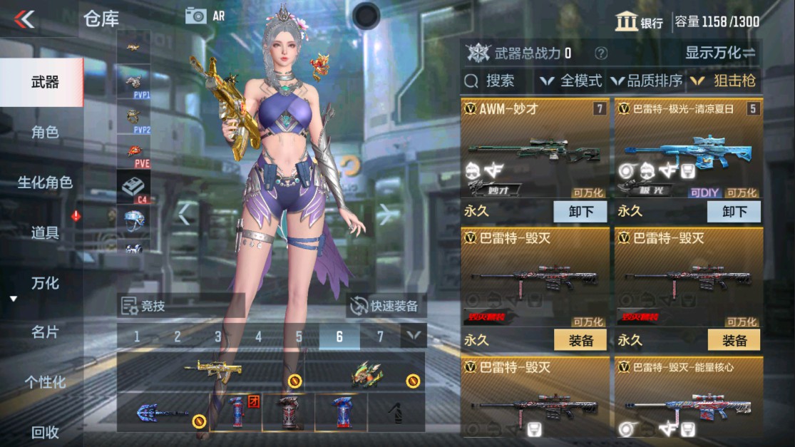 CFMHG334473枪战王者账号详情图11 CFMHG334473枪战王者账号详情图11
