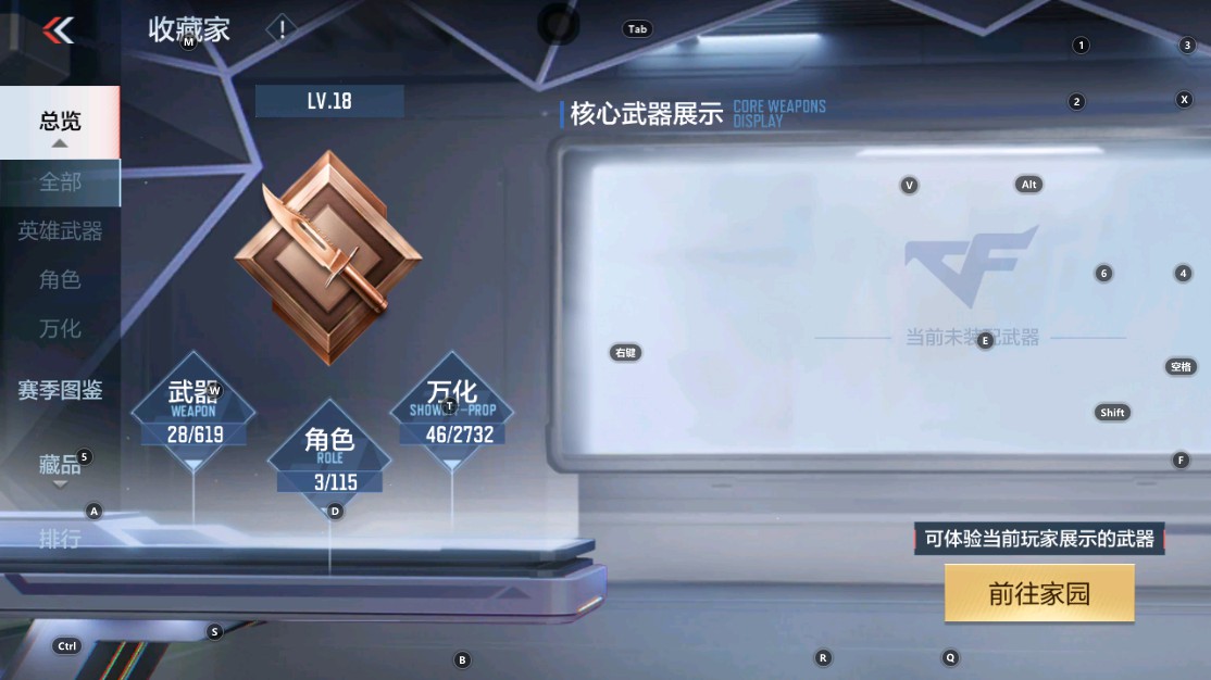 CFMHG334479枪战王者账号详情图25 CFMHG334479枪战王者账号详情图25
