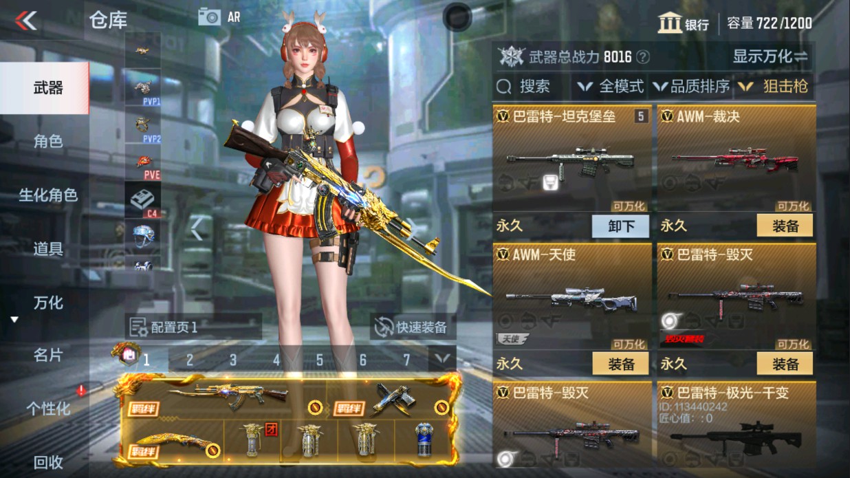 CFMHG334513枪战王者账号详情图14 CFMHG334513枪战王者账号详情图14