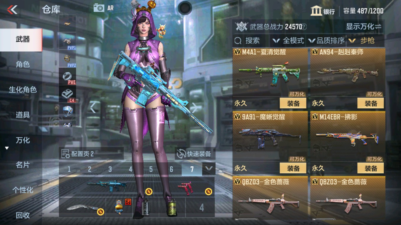 CFMHG334447枪战王者账号详情图9 CFMHG334447枪战王者账号详情图9