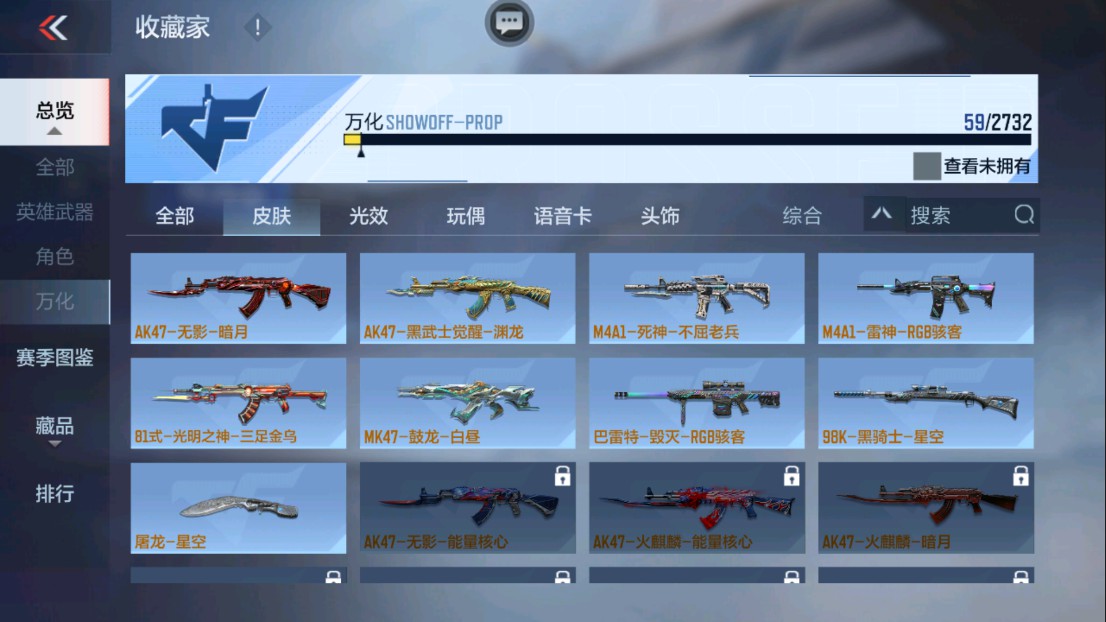 CFMHG334457枪战王者账号详情图16 CFMHG334457枪战王者账号详情图16