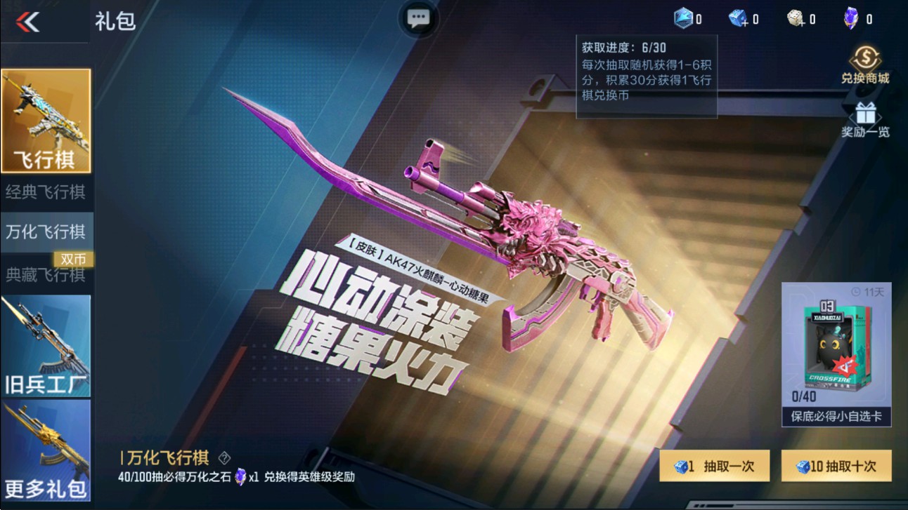 CFMHG334514枪战王者账号详情图61 CFMHG334514枪战王者账号详情图61