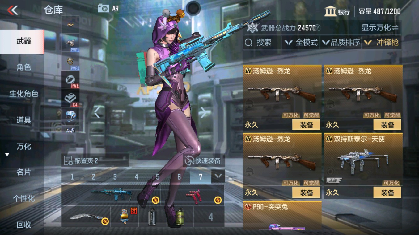 CFMHG334447枪战王者账号详情图19 CFMHG334447枪战王者账号详情图19