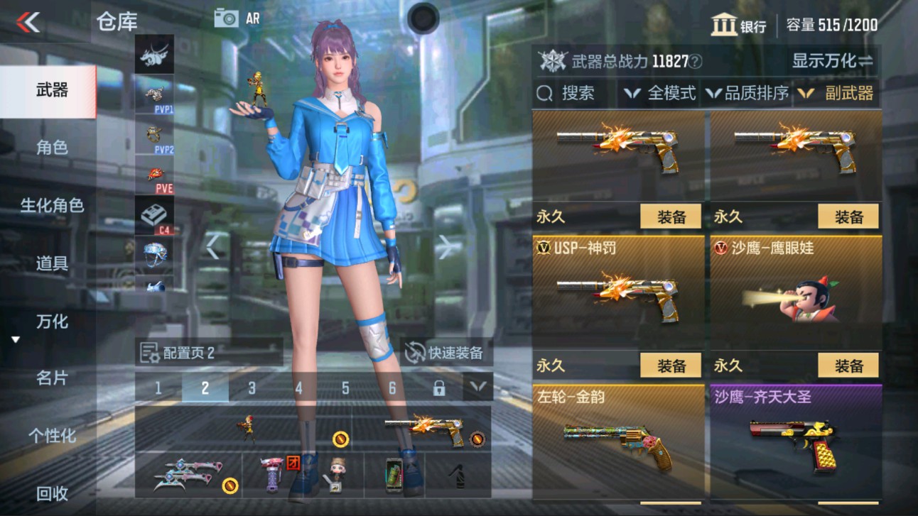 CFMHG334516枪战王者账号详情图9 CFMHG334516枪战王者账号详情图9