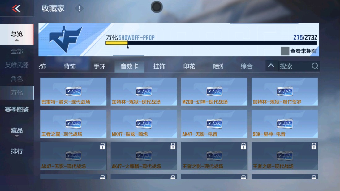 CFMHG334438枪战王者账号详情图38 CFMHG334438枪战王者账号详情图38