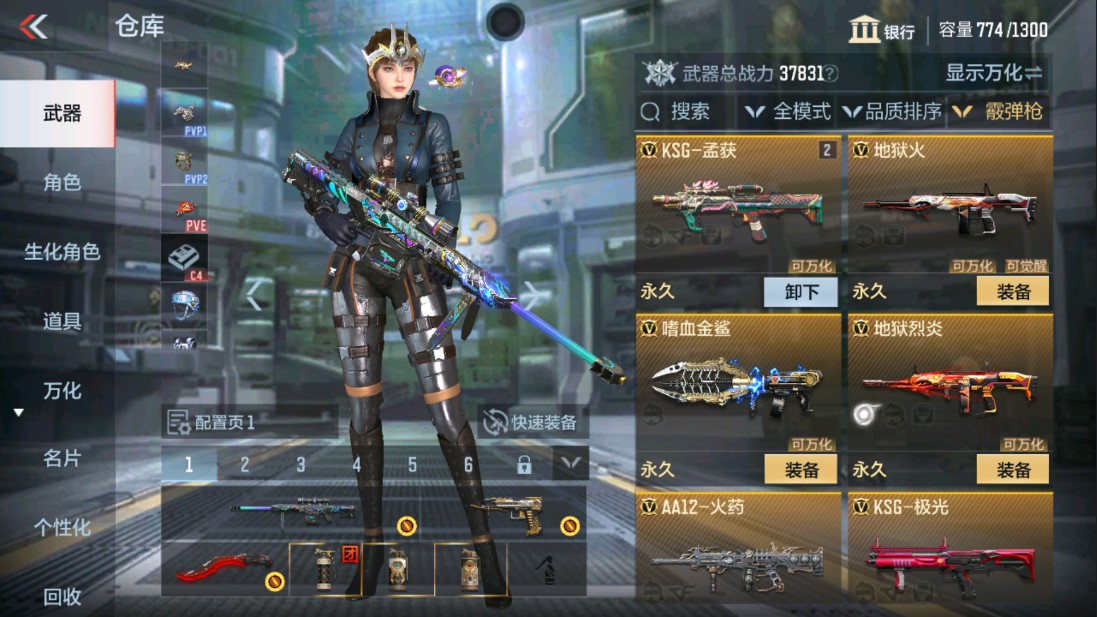 CFMHG334423枪战王者账号详情图19 CFMHG334423枪战王者账号详情图19
