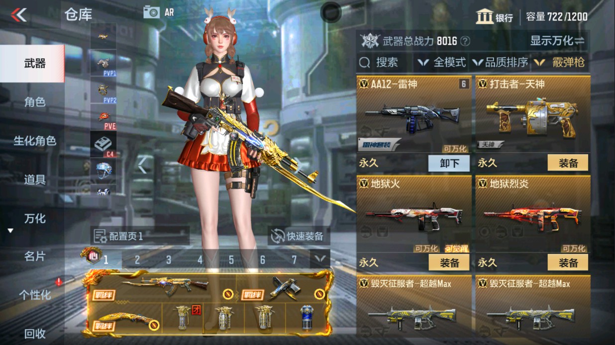 CFMHG334513枪战王者账号详情图25 CFMHG334513枪战王者账号详情图25