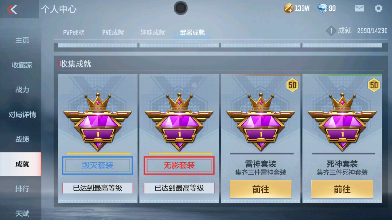 CFMHG334512枪战王者账号详情图30 CFMHG334512枪战王者账号详情图30