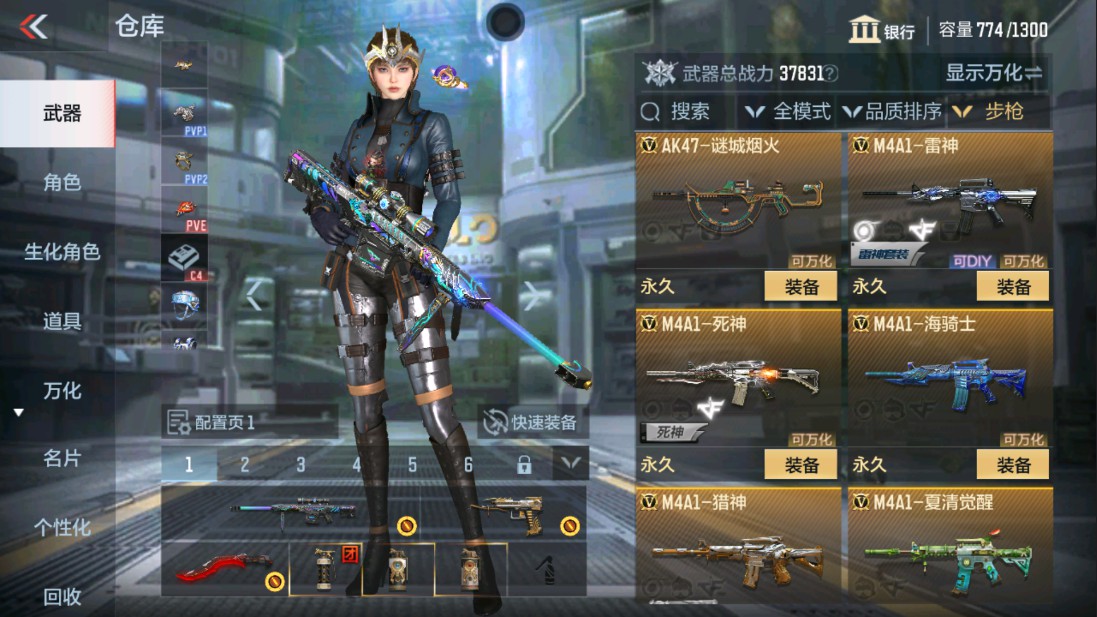 CFMHG334423枪战王者账号详情图6 CFMHG334423枪战王者账号详情图6