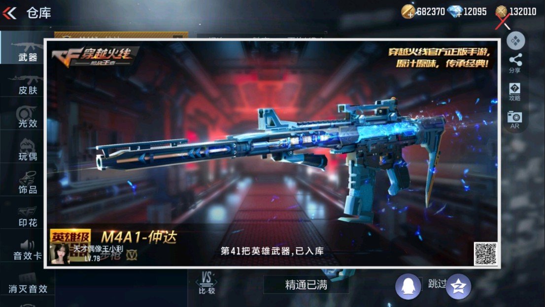 CFMHG334457枪战王者账号详情图3 CFMHG334457枪战王者账号详情图3
