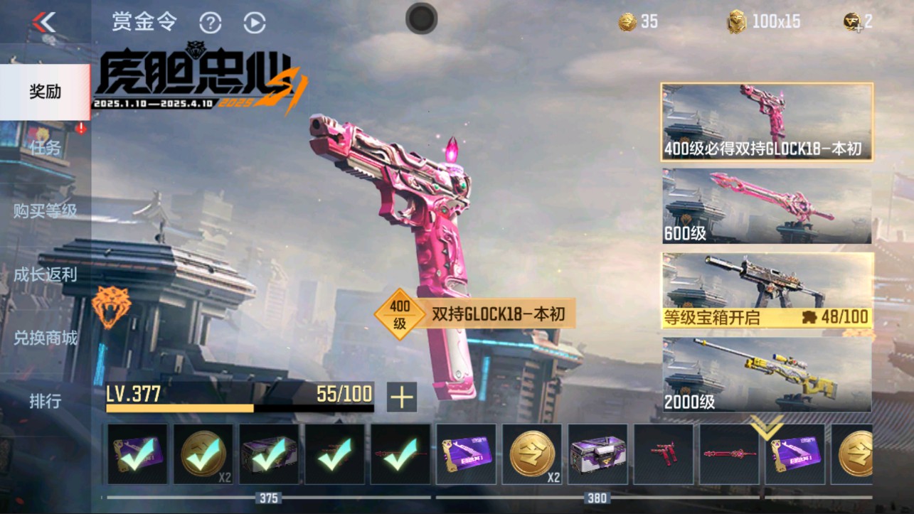 CFMHG334501枪战王者账号详情图68 CFMHG334501枪战王者账号详情图68