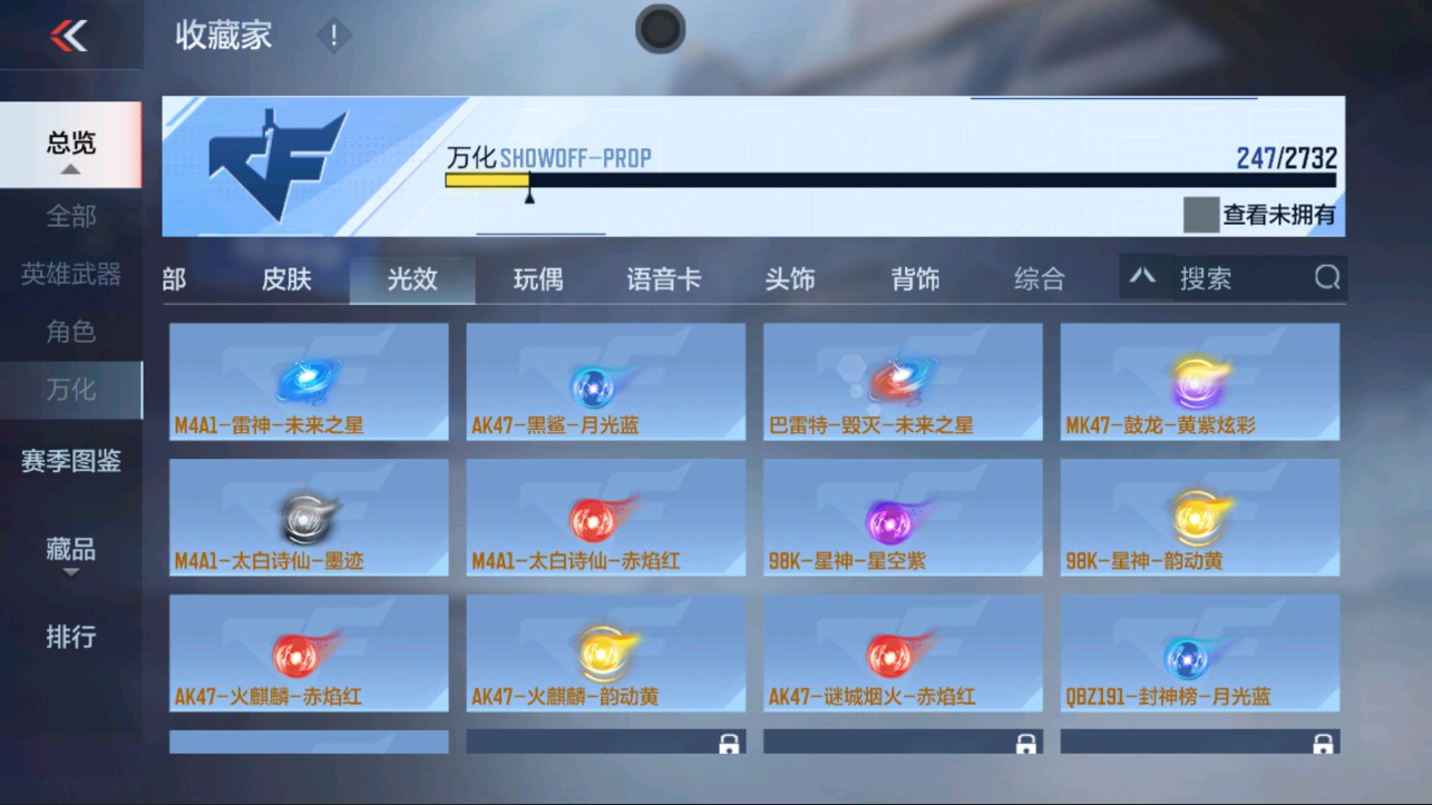CFMHG334501枪战王者账号详情图66 CFMHG334501枪战王者账号详情图66