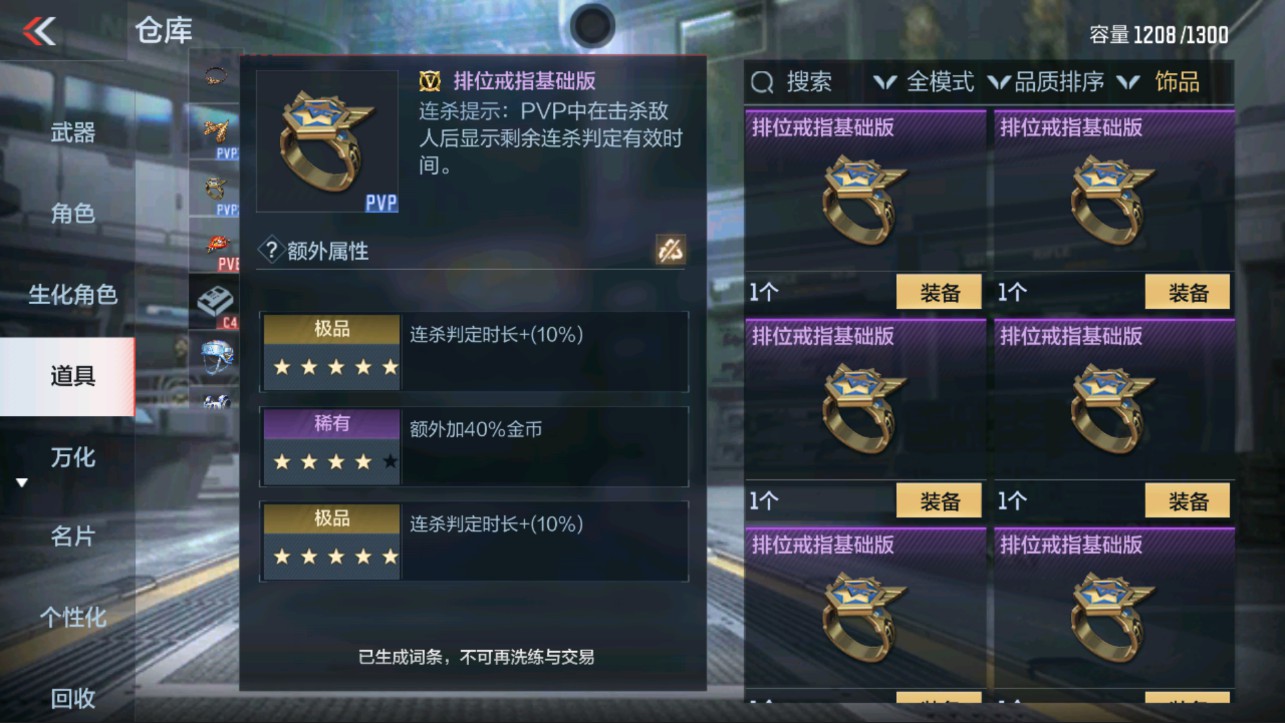 CFMHG334501枪战王者账号详情图46 CFMHG334501枪战王者账号详情图46