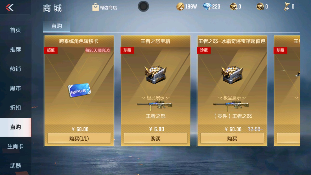 CFMHG334516枪战王者账号详情图31 CFMHG334516枪战王者账号详情图31