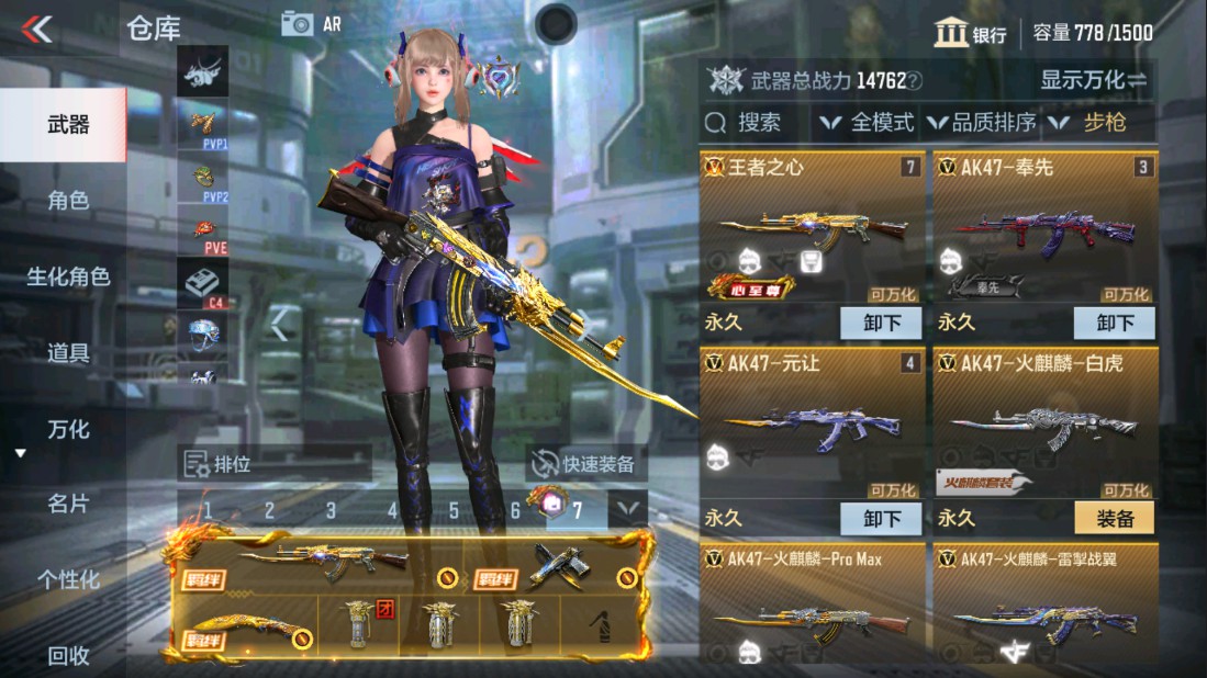 CFMHG334438枪战王者账号详情图6 CFMHG334438枪战王者账号详情图6