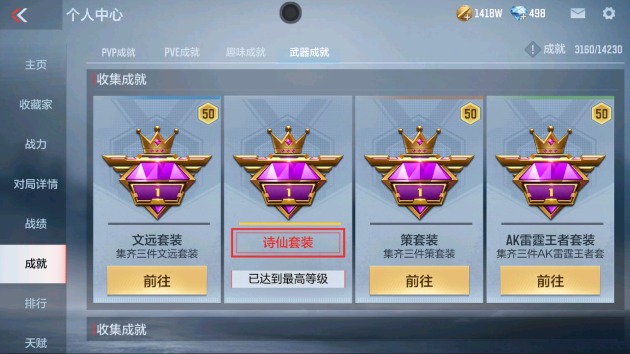 CFMHG334501枪战王者账号详情图42 CFMHG334501枪战王者账号详情图42