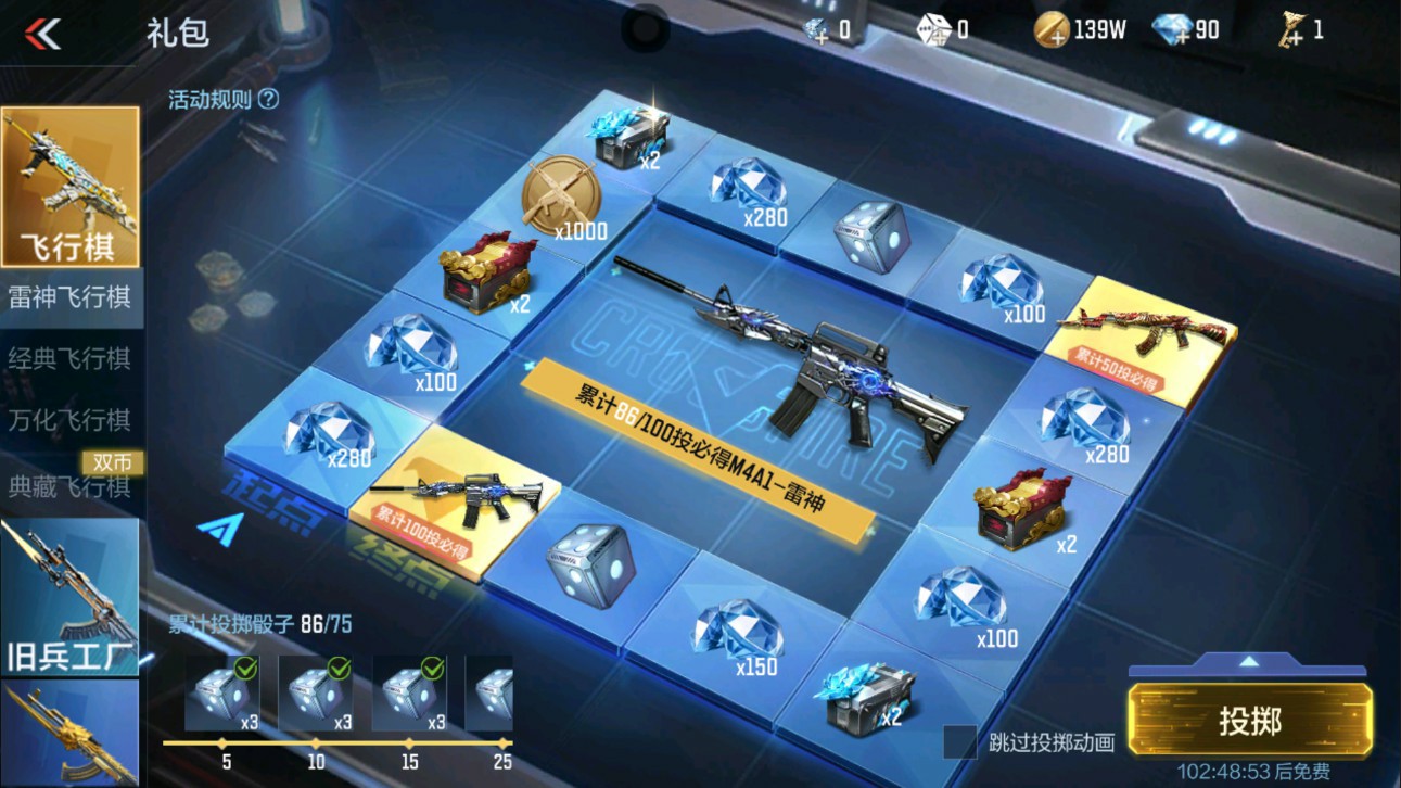 CFMHG334512枪战王者账号详情图59 CFMHG334512枪战王者账号详情图59