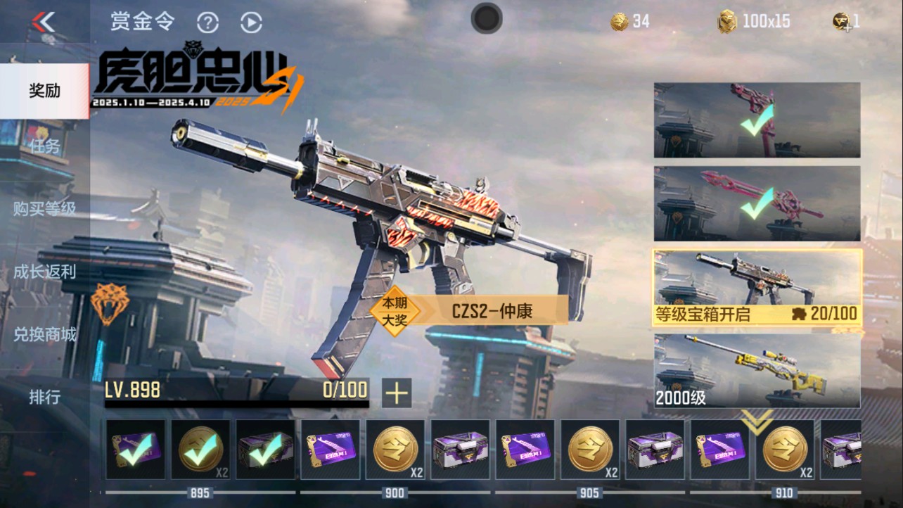 CFMHG334481枪战王者账号详情图99 CFMHG334481枪战王者账号详情图99