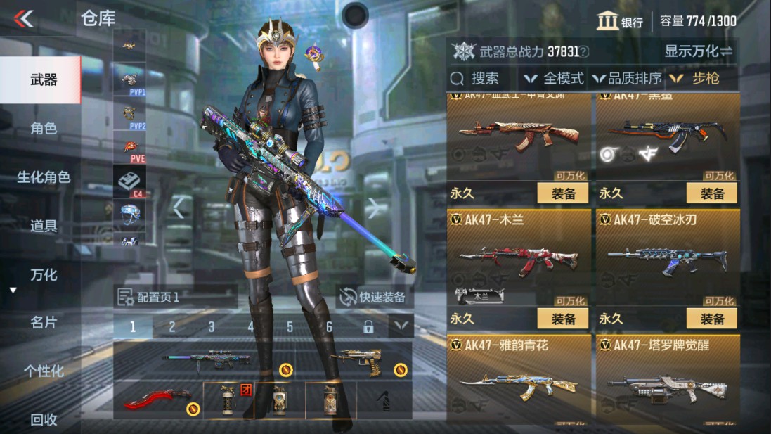 CFMHG334423枪战王者账号详情图5 CFMHG334423枪战王者账号详情图5