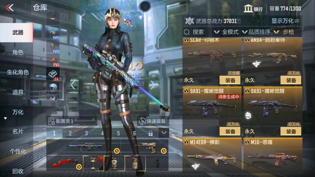 CFMHG334423枪战王者账号详情图8 CFMHG334423枪战王者账号详情图8