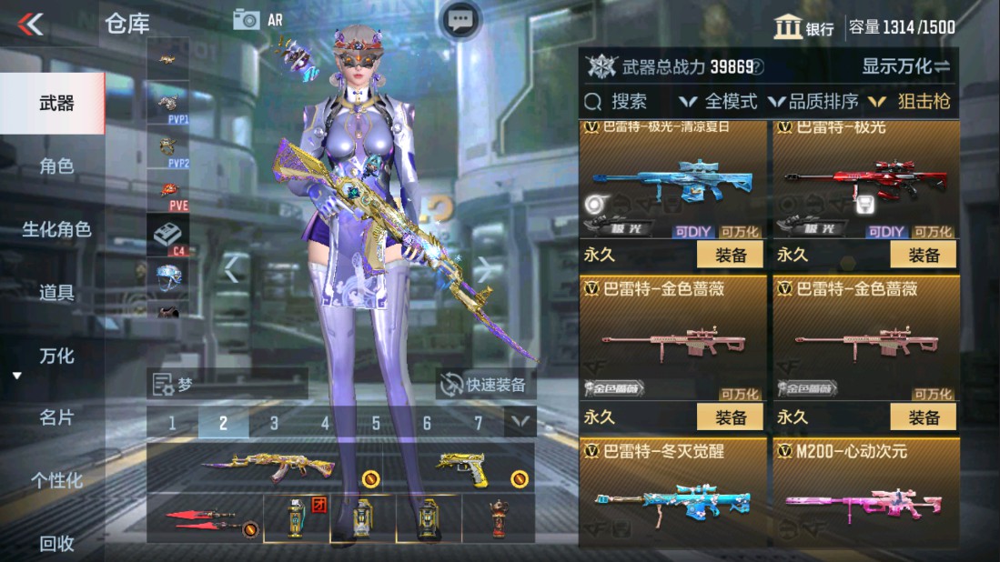 CFMHG334436枪战王者账号详情图11 CFMHG334436枪战王者账号详情图11