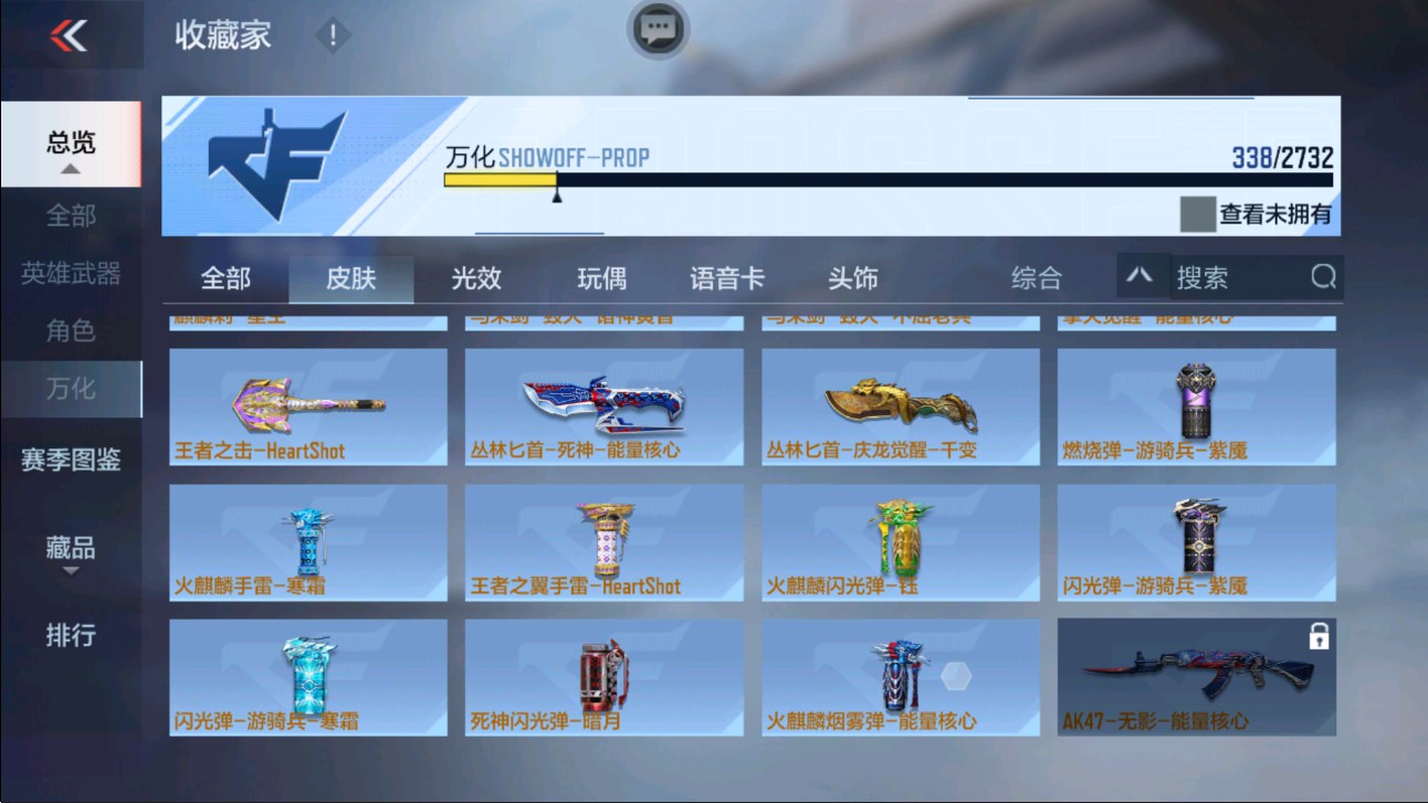 CFMHG334514枪战王者账号详情图24 CFMHG334514枪战王者账号详情图24