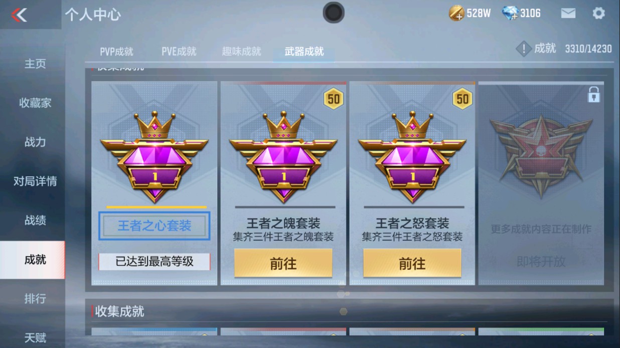 CFMHG334513枪战王者账号详情图31 CFMHG334513枪战王者账号详情图31