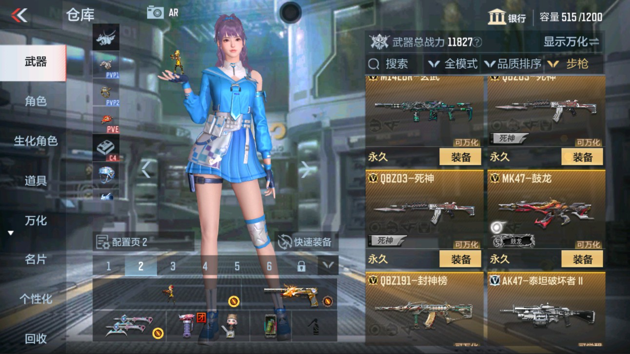 CFMHG334516枪战王者账号详情图5 CFMHG334516枪战王者账号详情图5