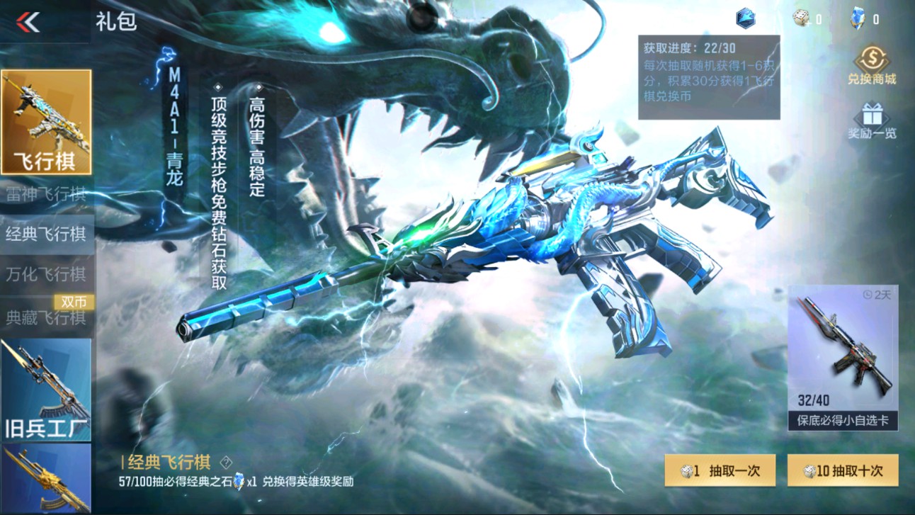 CFMHG334516枪战王者账号详情图34 CFMHG334516枪战王者账号详情图34