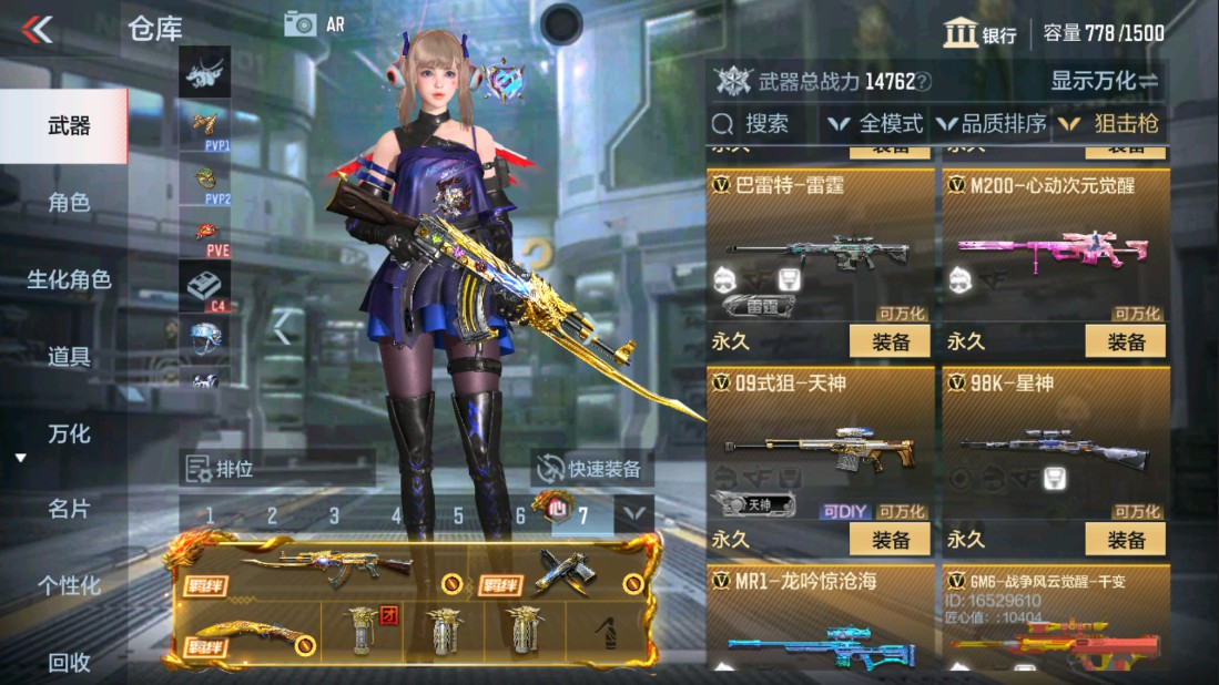 CFMHG334438枪战王者账号详情图14 CFMHG334438枪战王者账号详情图14