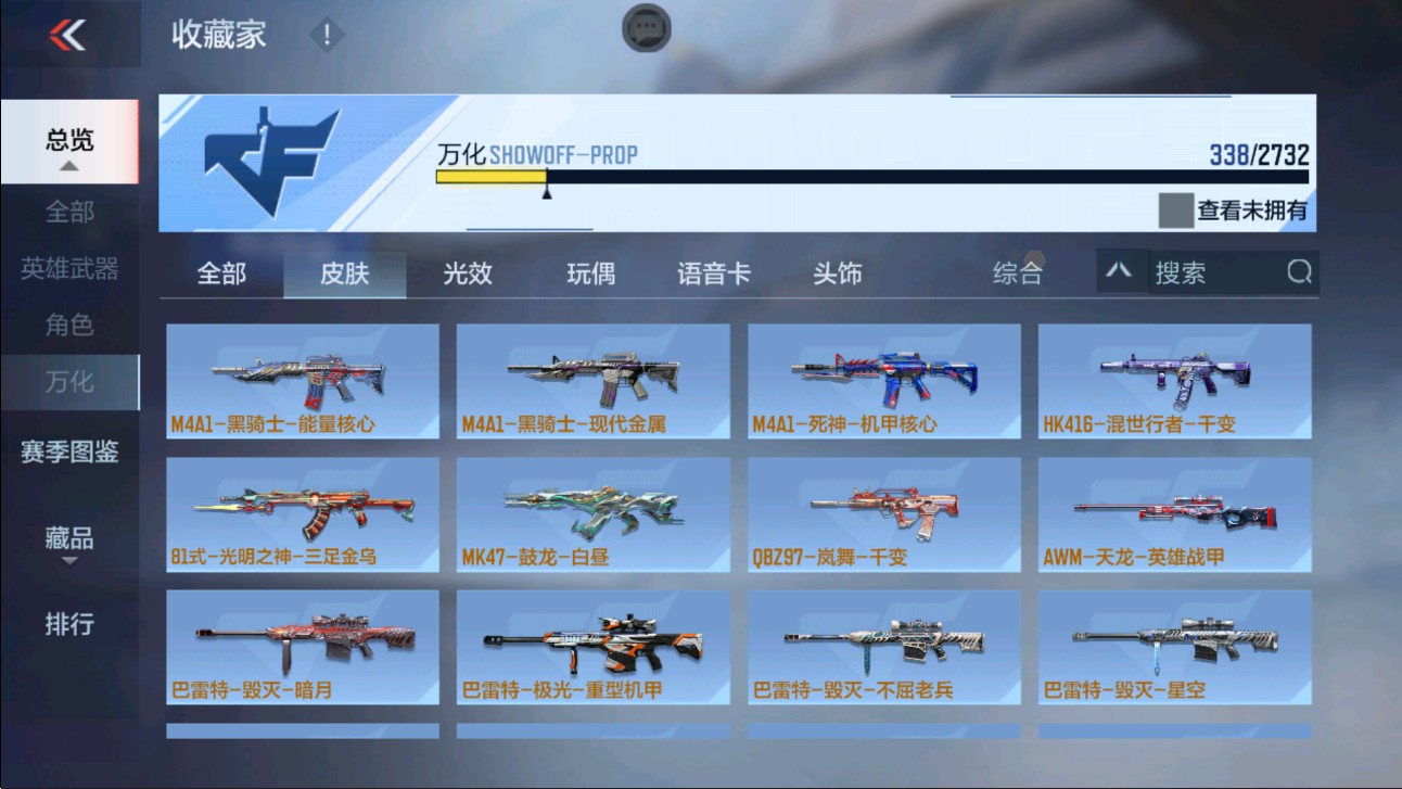 CFMHG334514枪战王者账号详情图21 CFMHG334514枪战王者账号详情图21