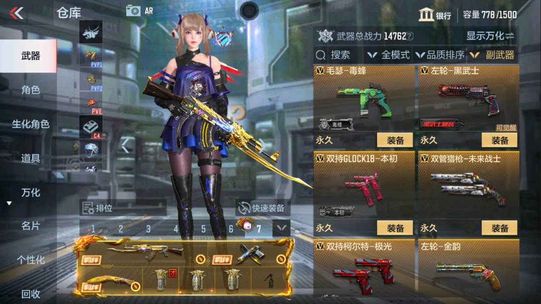 CFMHG334438枪战王者账号详情图18 CFMHG334438枪战王者账号详情图18