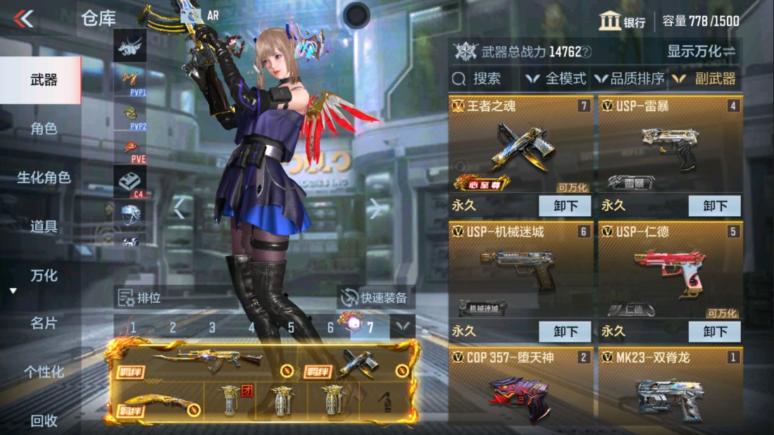 CFMHG334438枪战王者账号详情图16 CFMHG334438枪战王者账号详情图16