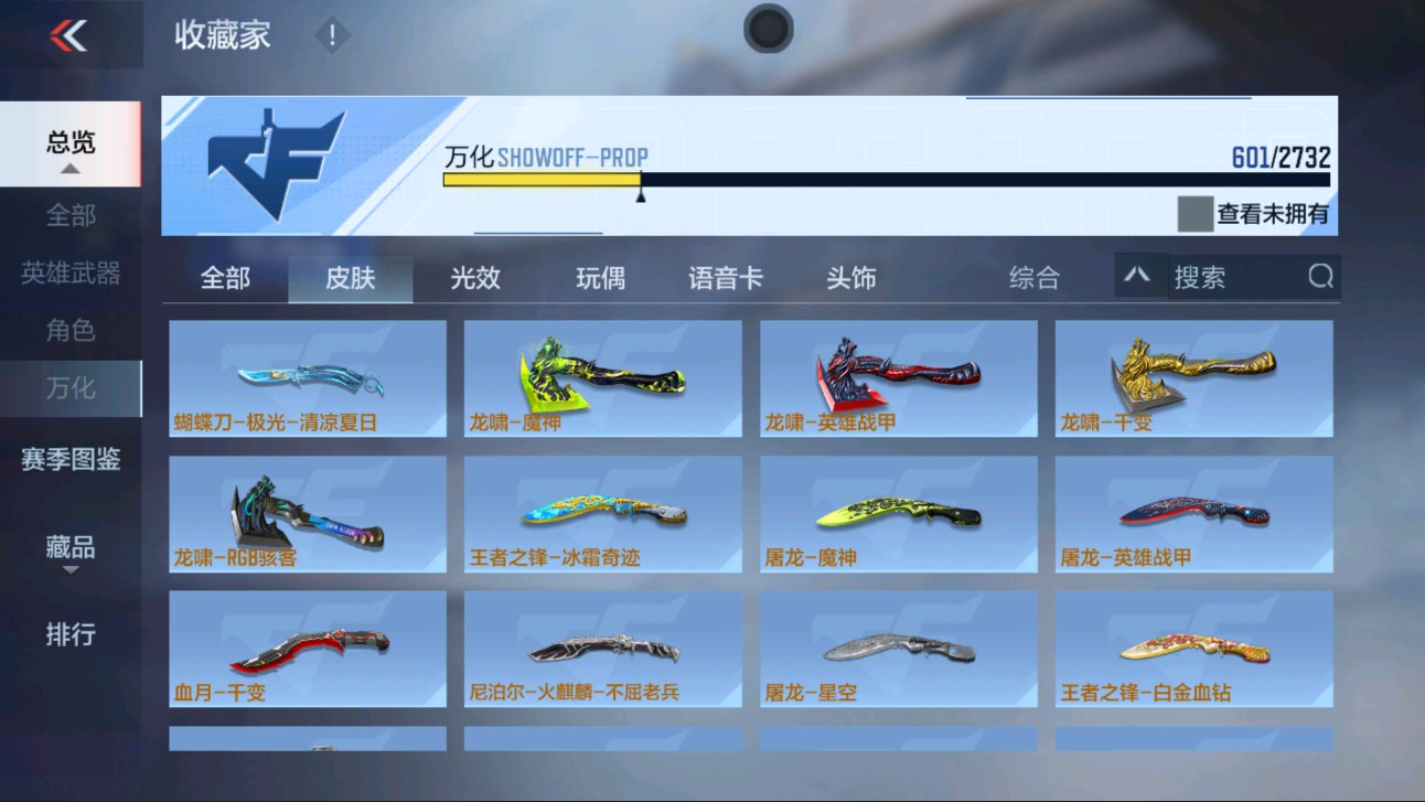 CFMHG334481枪战王者账号详情图10 CFMHG334481枪战王者账号详情图10