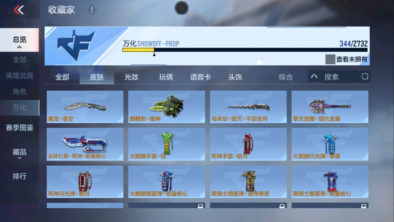 CFMHG334442枪战王者账号详情图42 CFMHG334442枪战王者账号详情图42