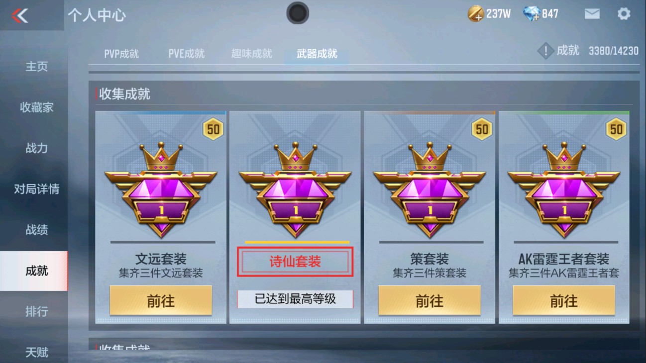 CFMHG334442枪战王者账号详情图51 CFMHG334442枪战王者账号详情图51