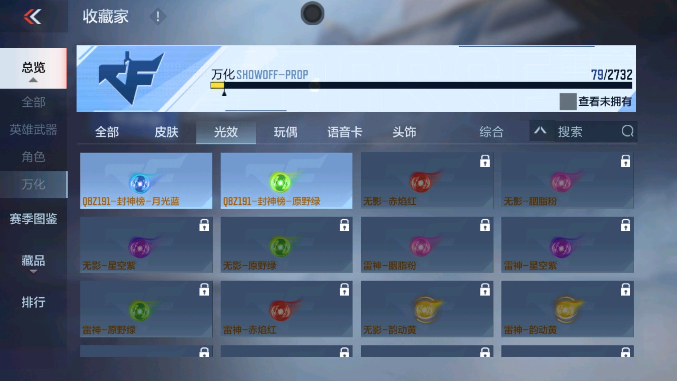 CFMHG334447枪战王者账号详情图32 CFMHG334447枪战王者账号详情图32