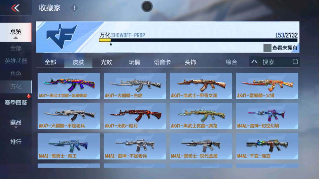 CFMHG334423枪战王者账号详情图24 CFMHG334423枪战王者账号详情图24