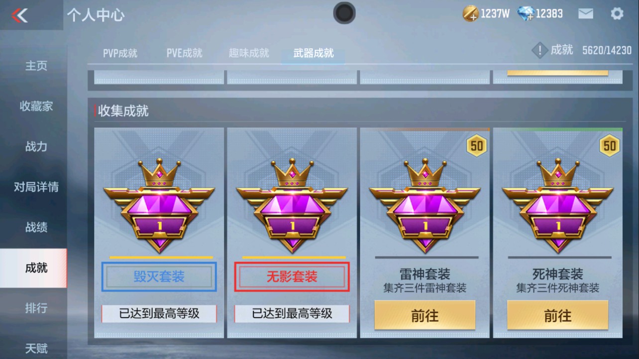 CFMHG334481枪战王者账号详情图61 CFMHG334481枪战王者账号详情图61