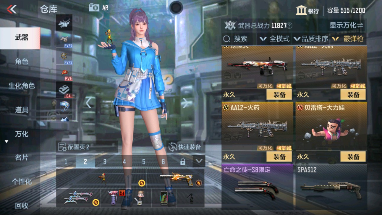 CFMHG334516枪战王者账号详情图13 CFMHG334516枪战王者账号详情图13