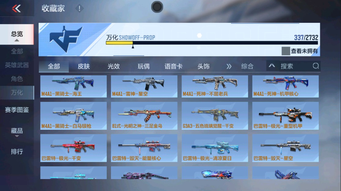 CFMHG334473枪战王者账号详情图26 CFMHG334473枪战王者账号详情图26