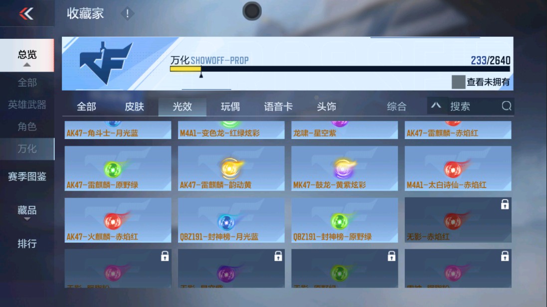 CFMHG334432枪战王者账号详情图34