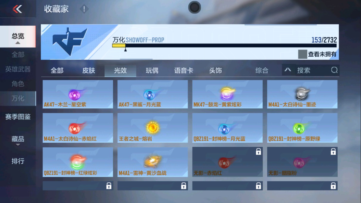 CFMHG334497枪战王者账号详情图47 CFMHG334497枪战王者账号详情图47