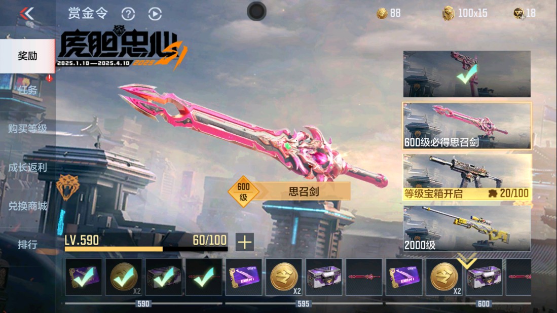 CFMHG334438枪战王者账号详情图45 CFMHG334438枪战王者账号详情图45