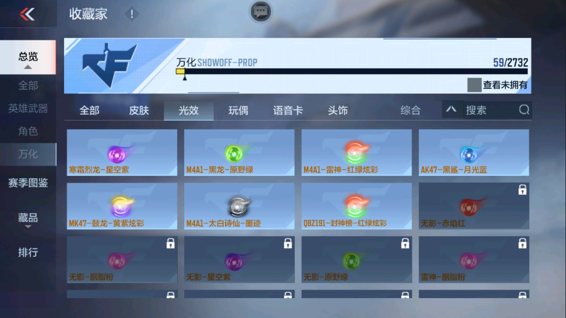 CFMHG334457枪战王者账号详情图17 CFMHG334457枪战王者账号详情图17