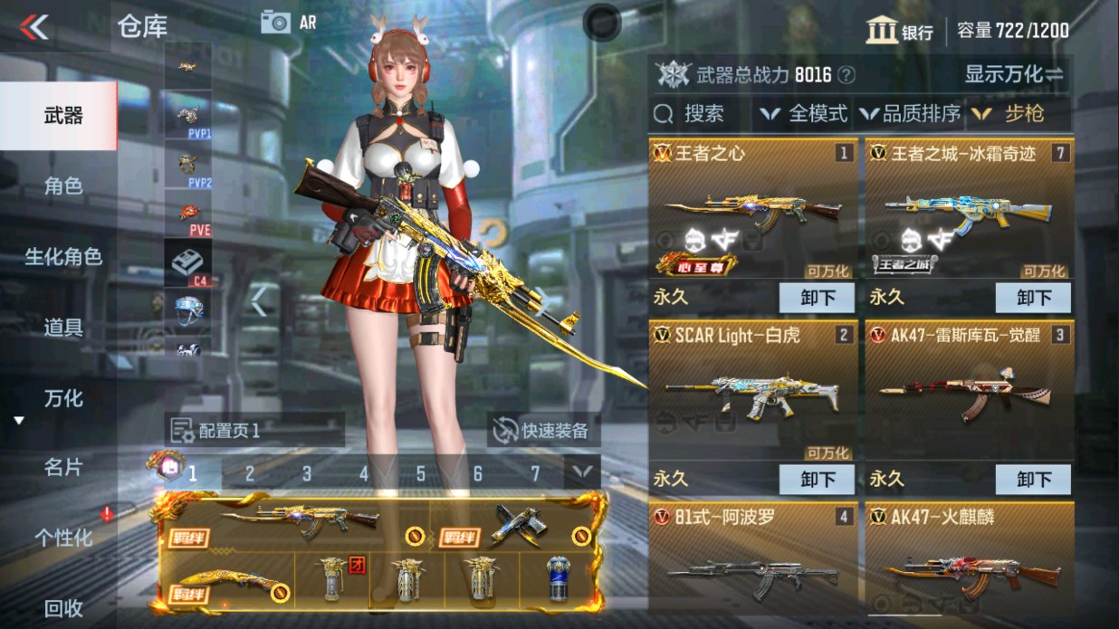 CFMHG334513枪战王者账号详情图8 CFMHG334513枪战王者账号详情图8