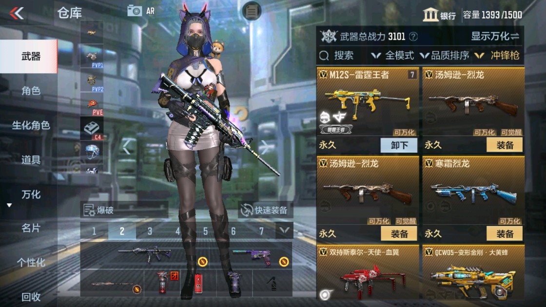 CFMHG334495枪战王者账号详情图19 CFMHG334495枪战王者账号详情图19