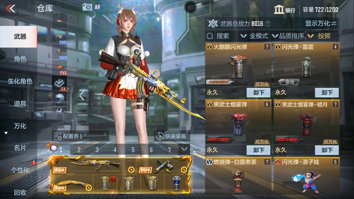 CFMHG334513枪战王者账号详情图28 CFMHG334513枪战王者账号详情图28
